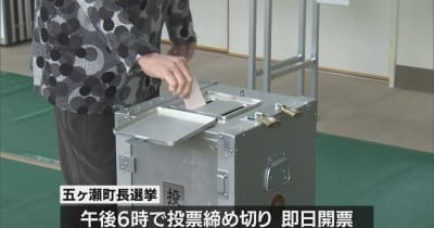 20年ぶりの選挙戦 五ヶ瀬町長選挙投票始まる