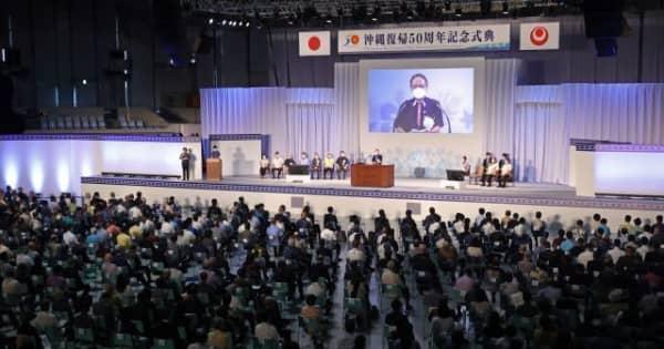 「平和で豊かな沖縄へ」知事、辺野古には触れず　復帰50年式典、沖縄と東京2会場で開催