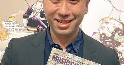 音楽と街への思い一冊に ぴあ創業50周年で発行　横浜市港北区