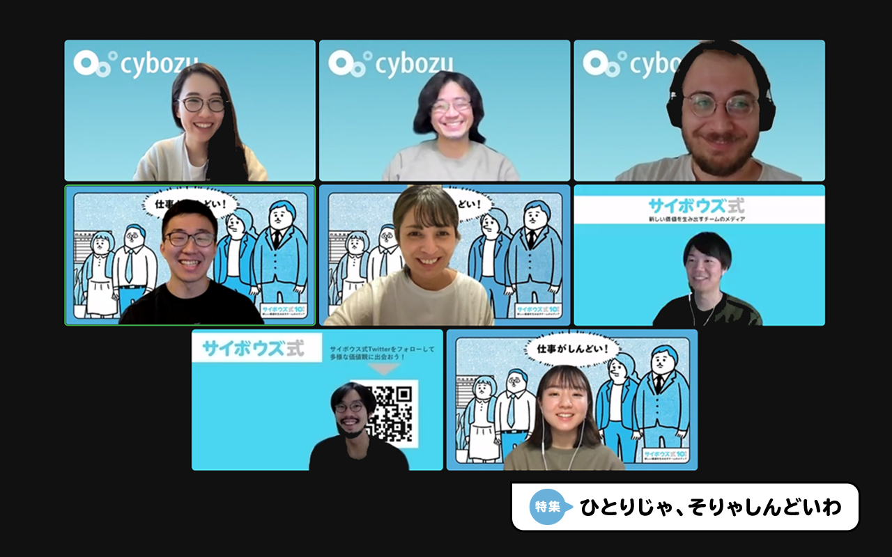 働き方が多様化しても、「仕事のしんどさ」は変わらない？ ──個人のしんどい気持ちとの向き合い方を考えた