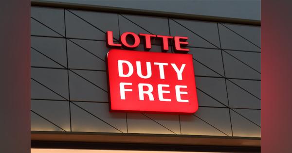 ロッテ免税店が2年ぶりの新規開店、グローバル展開を再開