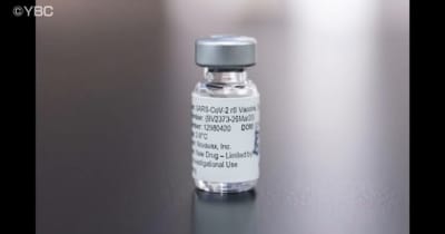 山形・ノババックス製ワクチン接種予約開始
