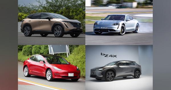 いまや20車種以上！　本格的な電気自動車時代を予感させる「いま日本で買える」EVラインアップ
