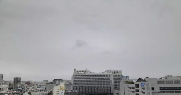 沖縄の天気予報（5月17日）梅雨前線の影響で曇りや雨