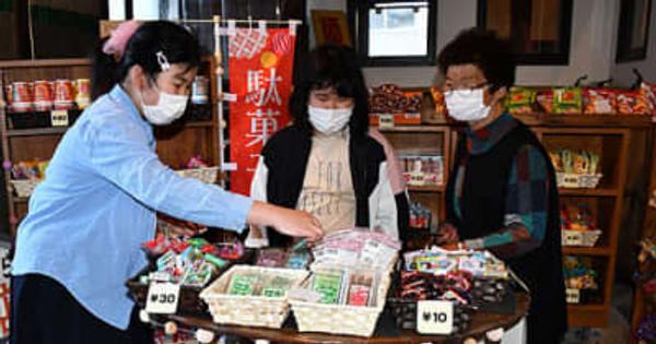 「昭和レトロ」薫る駄菓子が人気　一関・千厩酒のくら交流施設