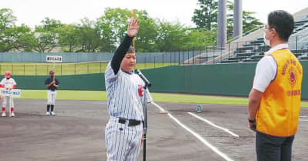 横浜寿ライオンズクラブ 野球少年の活躍応援 後援大会が開幕　横浜市南区