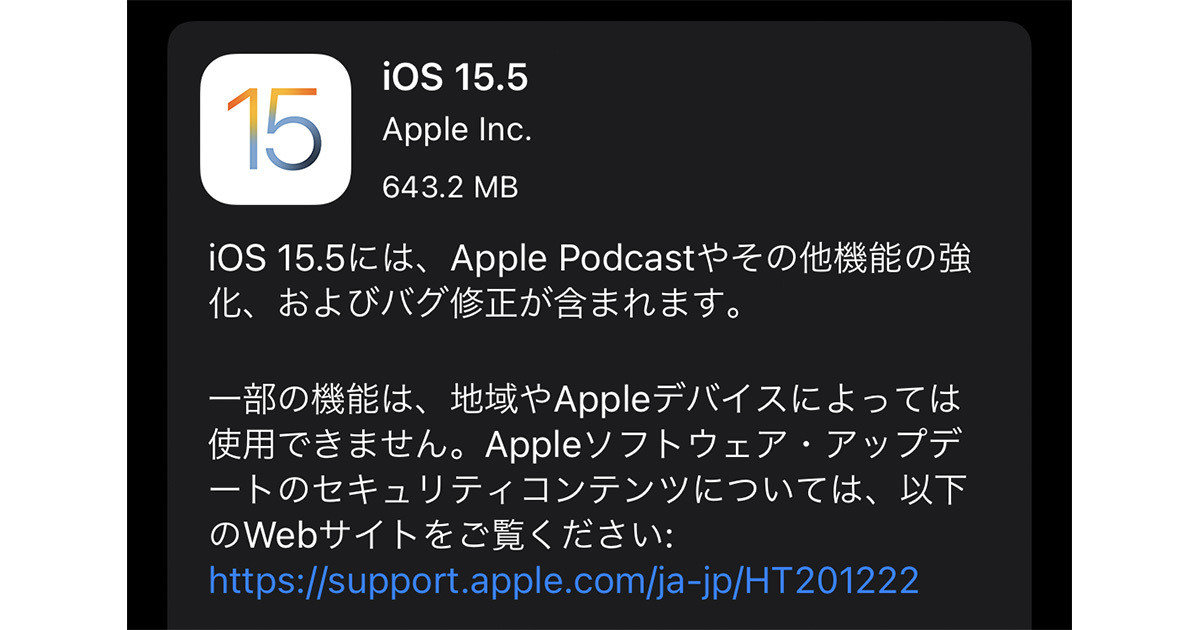 iOS/iPadOS 15.5公開、Apple Podcastを強化