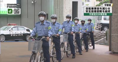 自転車の安全利用推進へ「専門部隊」結成　宇都宮中央警察署