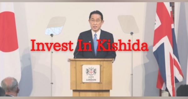 なぜ日本人は投資に積極的にならないのか　岸田首相「資産所得倍増プラン」の限界
