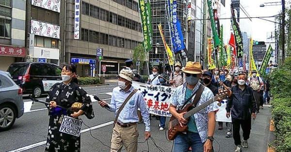 東京で650人が復帰式典に抗議　「一坪反戦地主会関東ブロック」が集会