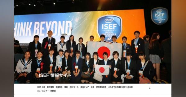 国際学生科学技術フェア入賞の日本代表4名他文科大臣表彰