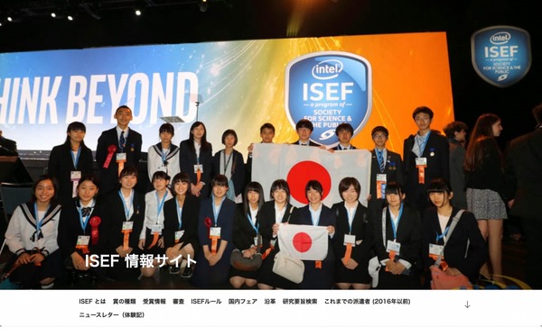 国際学生科学技術フェア入賞の日本代表4名他文科大臣表彰