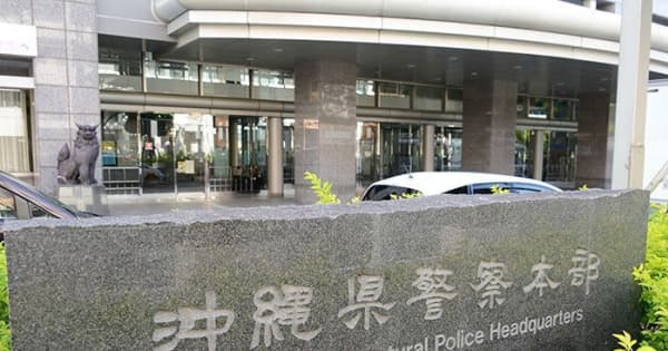 暴力団旭琉会の組員が3度目の逮捕　持続化給付金詐欺容疑で再逮捕　県警特捜