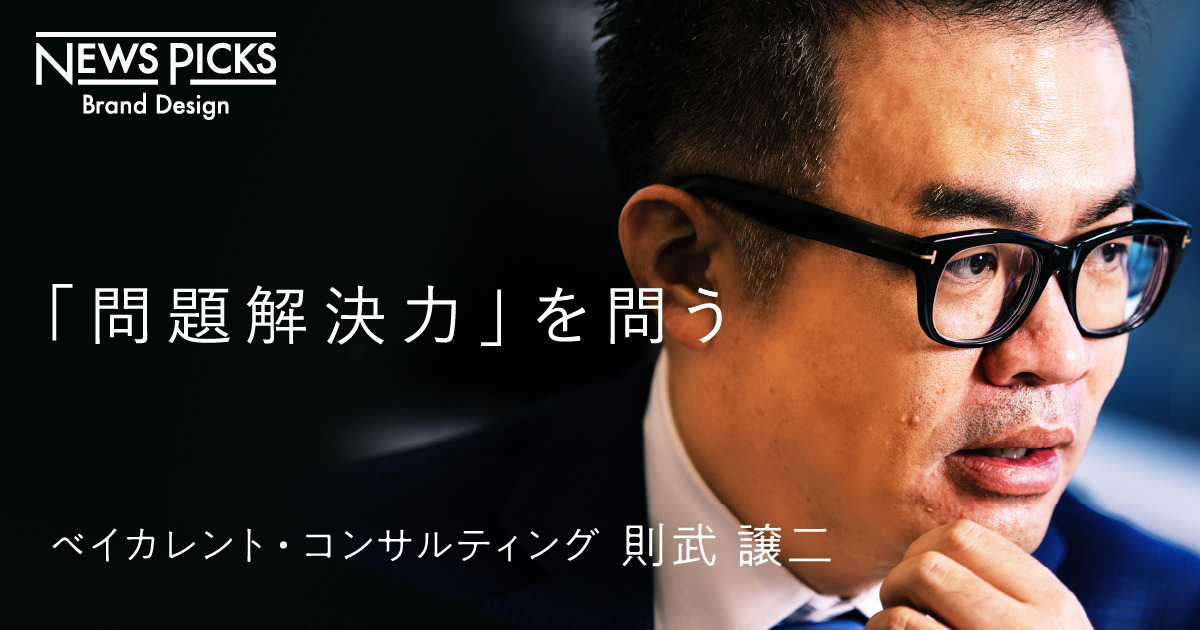 なぜ“コンサル本”を読んでも「問題解決力」は身につかないのか