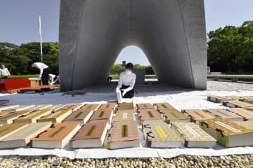 広島の原爆死没者名簿「風通し」　32万8929人分