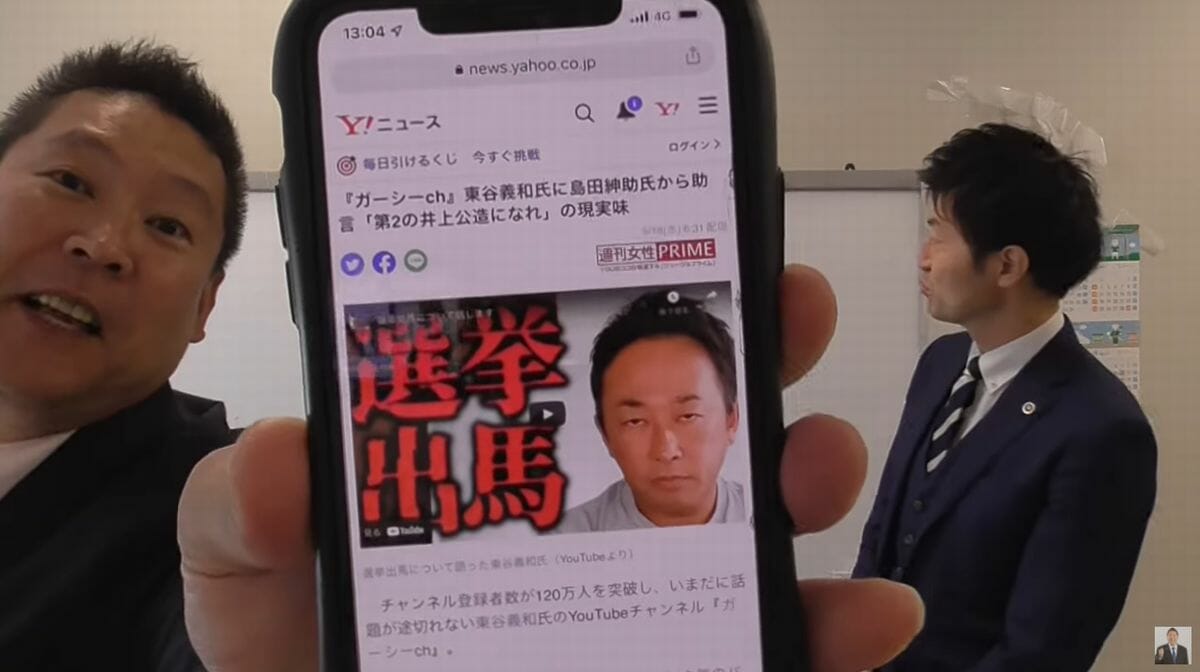 NHK党が東谷義和の擁立で「ガーシー党誕生」の仰天計画揺れる本人の判断は？
