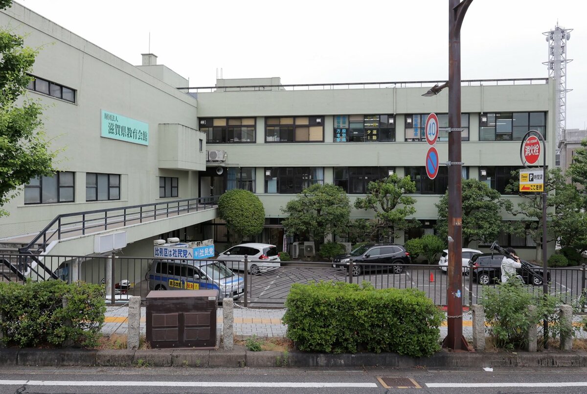 滋賀県教育会館立ち退き訴訟、控訴を棄却　大阪高裁