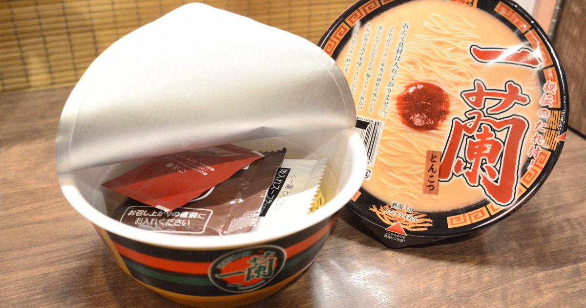 公取委、一蘭の改善計画を認定　カップ麺価格強制疑い