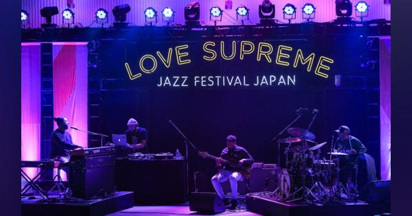 ドリカム、グラスパーら熱演　「LOVE SUPREME JAZZ FESTIVAL」レポート