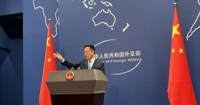 中国外交部、米国務長官声明を批判　「一つの中国」原則厳守を