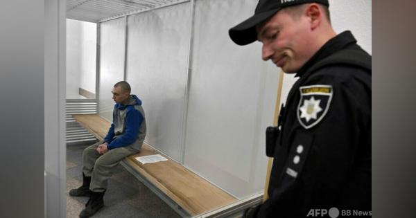 ウクライナ検察、ロシア兵に終身刑求刑 初の戦争犯罪裁判