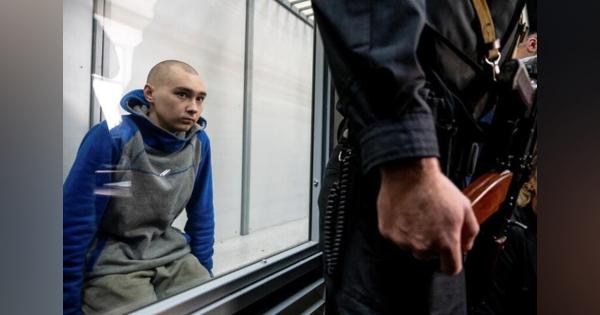 ウクライナ初の戦争犯罪裁判、ロシア兵に終身刑求刑