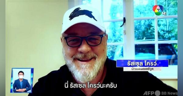 ラッセル・クロウさん、タイのTV出演 バンコク都知事選候補者に質問