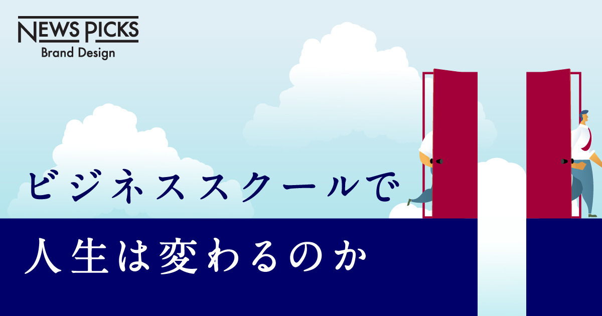 【学び直し】閉塞感を打破し、キャリアにポジティブな変化を起こすには