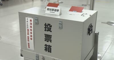 【新潟県知事選】期日前投票で点字用投票用紙の交付誤り　１人の有権者に誤って２枚交付した可能性