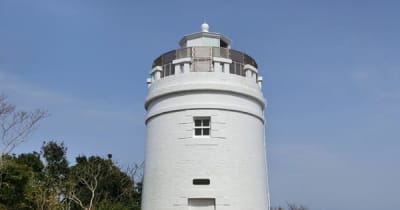 菅島灯台を重要文化財に　国の文化審が答申　三重