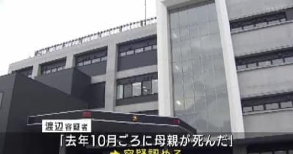 仙台市若林区の自宅に女性の遺体放置　６７歳の男逮捕　遺体は８０代の母親か