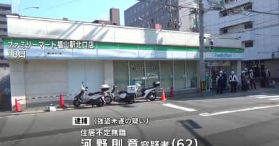 福山コンビニ強盗未遂容疑者　岡山市で逮捕