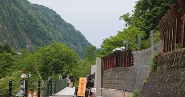 称名滝の遊歩道 通行再開　観光客、日本一の落差楽しむ