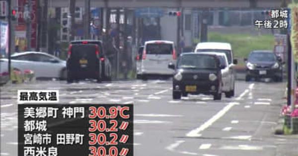 美郷町神門で30.9℃　宮崎県内4地点で今年初の真夏日・宮崎県