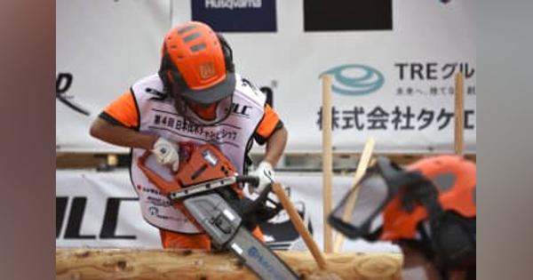 チェーンソー日本一決定大会　青森で、伐木技術を競う