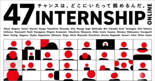 電通、47都道府県から学生1名ずつが参加するインターンシップ 「47 INTERNSHIP」第3期を募集開始
