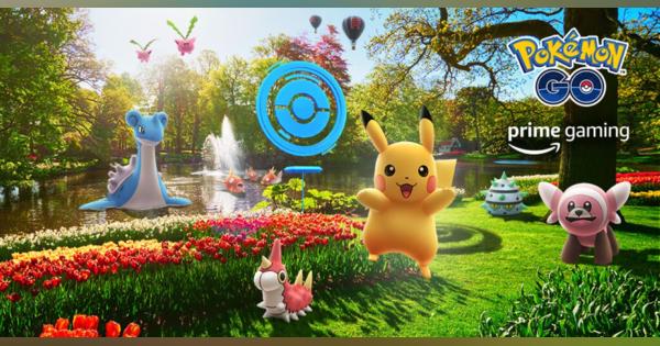 Pokémon GO、Amazon Prime Gamingとコラボ　Prime会員へ魅力的なリワードを提供