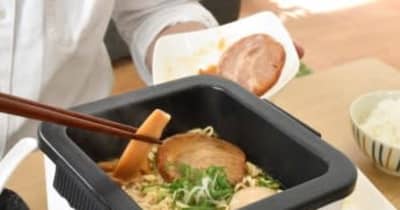 サンコーがインスタント袋麺専用の鍋発売　卓上で調理できる「シメまで美味しい『俺のラーメン鍋』」
