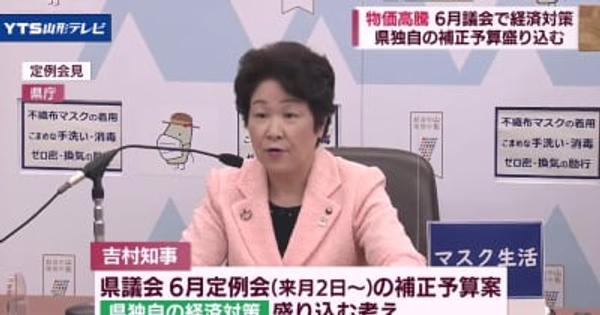 原油高・物価高騰 吉村知事「独自の経済対策」検討