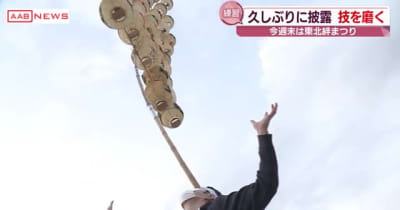 ２８日からの「東北絆まつり」に向け秋田市で竿燈の練習