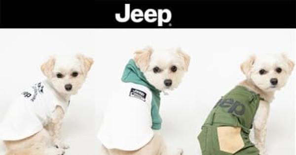 Jeep公式ライセンスのペットウェア6種が登場MOFF