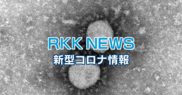 【速報】熊本県 新型コロナ 新規感染者 598人