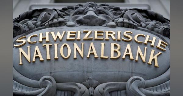 世界金融政策は新局面、引き締めに移行＝スイス中銀総裁