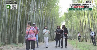 訪日客受け入れ再開へ実証ツアー　アメリカの旅行関係者が栃木の観光地視察