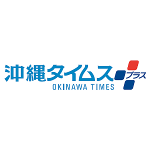 第34回タイムス全沖縄少年少女空手道大会、28日まで受け付け