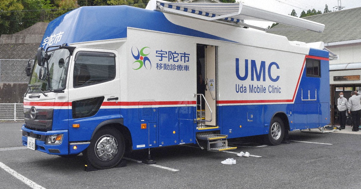 「走る病院」過疎地域巡回　奈良・宇陀市の移動診療車が運行開始