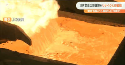 東京五輪の銅メダル原料は大分産 JX金属製錬の世界に向けた新しい戦略