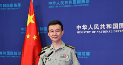 日本は台湾問題に口出す資格ない　中国国防部