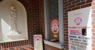 「ゆりかご」預け入れ、21年度は2人　過去最少、累計161人に　熊本市の慈恵病院