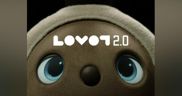 GROOVE X、家族型ロボット「LOVOT」新モデルと藤原ヒロシのCCO就任を発表